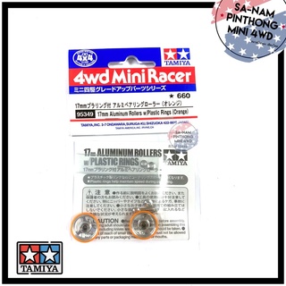 Tamiya Item #95349 - 17mm Aluminum Rollers w/Plastic Rings (Orange)