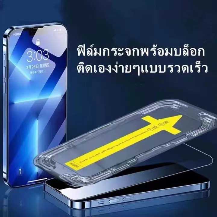 พร้อมจัดส่ง ฟิล์มกระจกนิรภัย ใช้สำหรับ 14pro 14 Plus 14promas 14/13promax 12mini การจัดตำแหน่งอัตโนมัต ไม่กลัวเบี้ยว