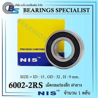 ตลับลูกปืนเม็ดกลมร่องลึก ฝายาง Bearing 6002 2RS -NIS