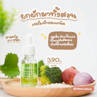 พร้อมส่ง‼️ของแท้🥦🥬🥕Yerpall น้องผัก‼️เซรั่มน้องผักลดสิวตัวดัง 15ml._