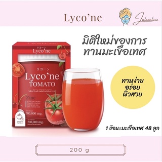 Lycone tomato มะเขือเทศชงดื่ม 200 G