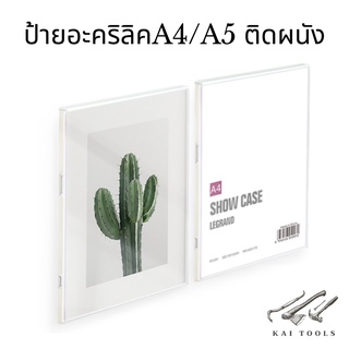 ป้ายอะคริลิค ป้ายอะคริลิคติดผนัง ป้ายติดผนัง กรอบติดผนัง อะคริลิค แนวตั้ง ป้ายอะคริลิก A4 A5