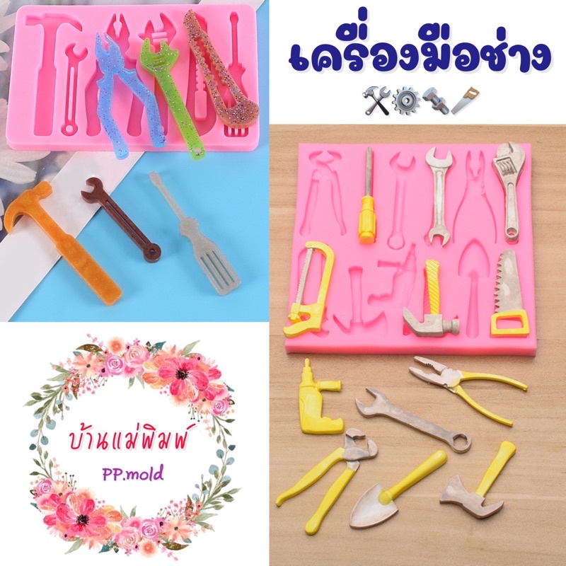 (พร้อมส่ง ) แม่พิมพ์ พิมพ์ฟองดอง พิมพ์ 3 มิติ แม่พิมพ์ซิลิโคน พิมพ์วุ้น พิมพ์ขนม พิมพ์เทียนหอม