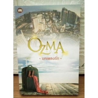 บทเพลงรัก / ออสม่า OZMA