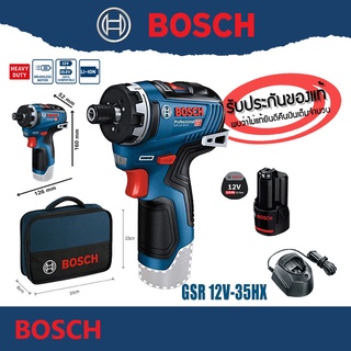 BOSCH ไขควงไร้สาย12V GSR12V-35HX (พร้อมชุดแบต2.0ah จำนวน 1ก้อน) รับประกันศูนย์1ปี