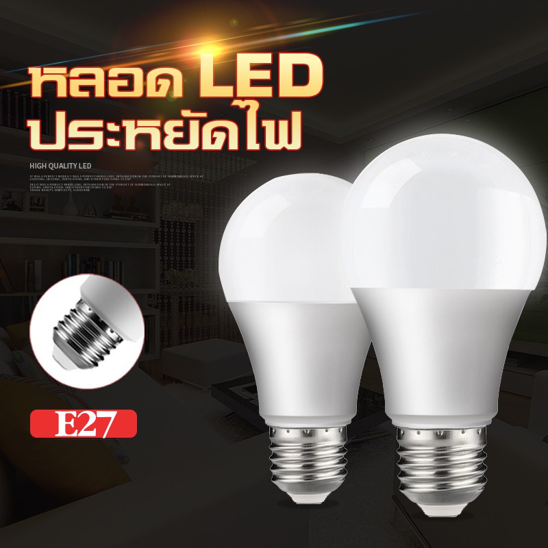 หลอดไฟ LED ทรงกลมแสงสีขาว E27 รุ่น 25W 21W 18W 15W 9W 7W 5W 3W หลอดไฟบ้าน ไฟห้องนอน ห้องครัว หลอดปิงปอง Bulb lights