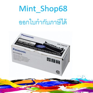 Panasonic KX-FA87E หมึกแท้