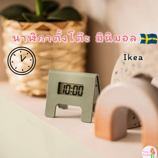 🔥พร้อมส่ง🔥IKEA อิเกีย - KUPONG TJINGA นาฬิกาปลุก นาฬิกาตั้งโต๊ะ นาฬิกามินิมอล Alarm Clock อีเกีย