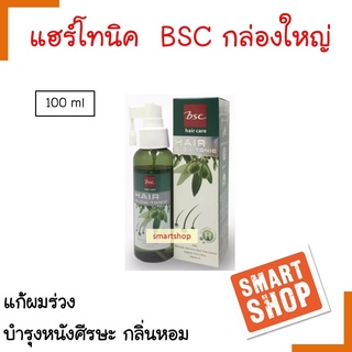 ขายดี ถูกมาก! แฮร์ โกล โทนิค Bsc บี เอส ซี 100ml Hair Glow Tonic ช่วยลดการขาดหลุดร่วงของเส้นผม บำรุงรากผมแก้คันหนังศีรษะ