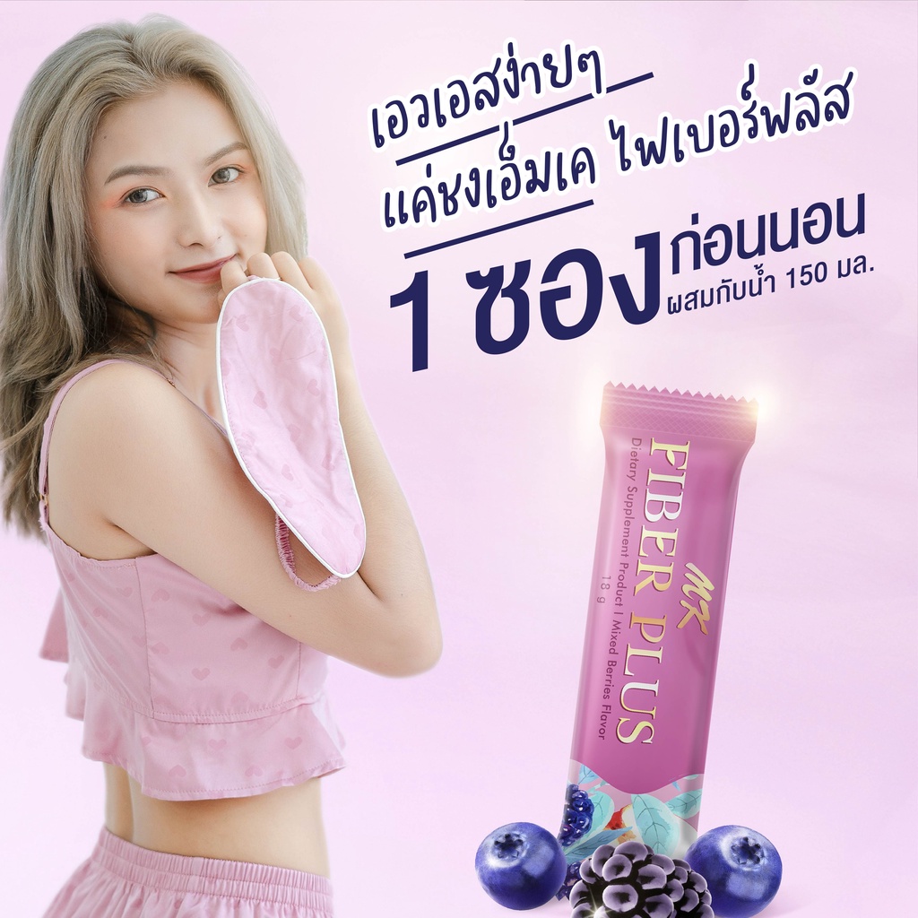 MK Fiber Plus เอ็มเค ไฟเบอร์ พลัส 1 กล่อง (7 ซอง) รสมิกซ์เบอร์รี่ - รูปที่ 3