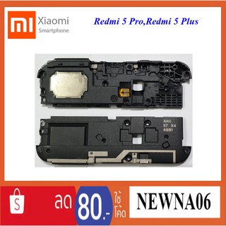 ชุดกระดิ่ง Xiaomi Redmi 5 Pro,Redmi 5 Plus