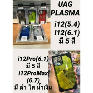 UAG PLASMA ip13/13Pro/13ProMax/13Mini/ 12Mini(5.4)/i12/i12Pro(6.1)/ i12ProMax(6.7)