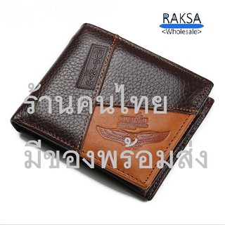 RAKSA wholesale JB04-1-2-3 กระเป๋าสตางค์ หนังแท้ 100% กระเป๋าตัง กระเป๋าตังค์ กระเป๋าสตางค์ผู้ชาย กระเป๋าเงิน เป๋าตัง