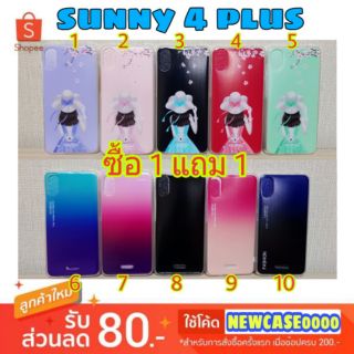 💢 1 แถม 1 💢 เคส wiko sunny4plus / sunny 4 plus