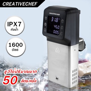 เครื่องซูวี 50 ลิตรสำหรับร้านอาหารขนาดใหญ่ รุ่น SV-1600C