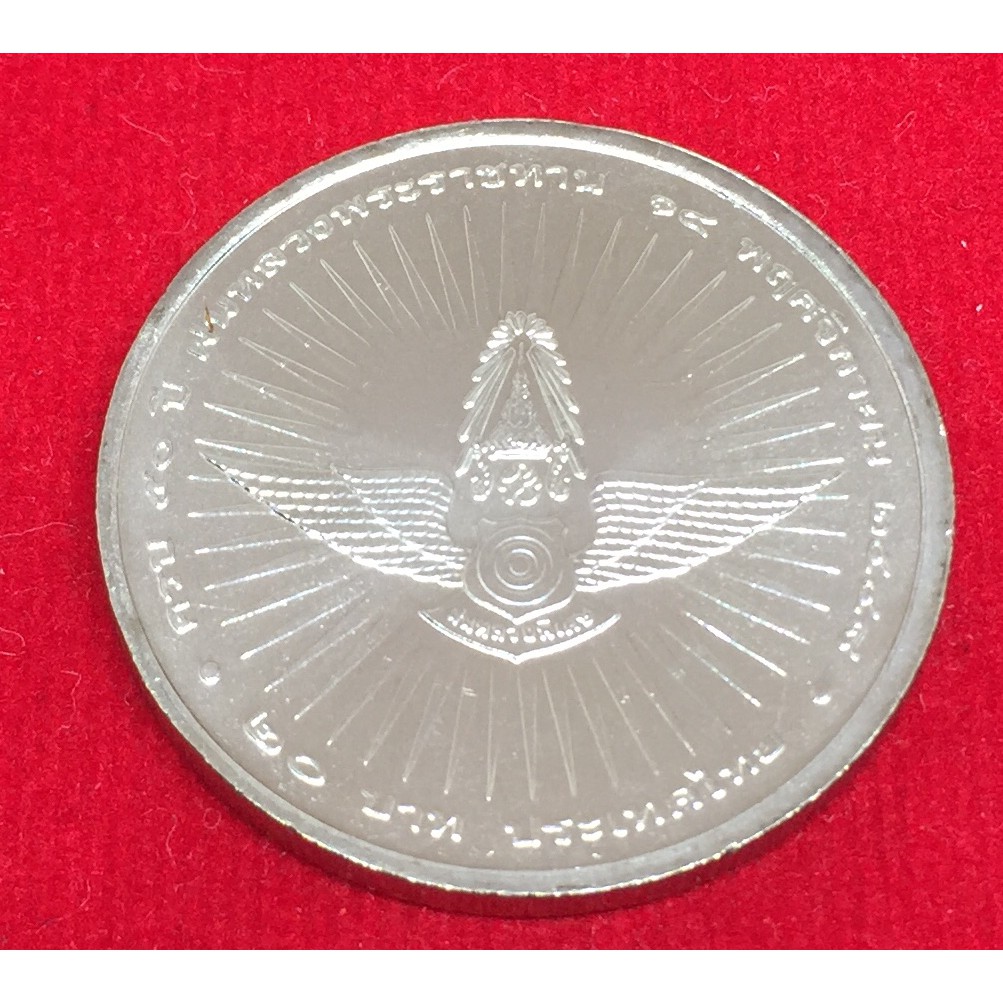 เหรียญกษาปณ์ที่ระลึก คิวโปรนิกเกิล 50 ปี ฝนหลวงพระราชทาน ชนิดราคา 20 บาท