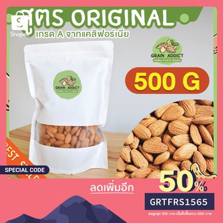 อัลมอนด์อบ 500g อัลมอนด์ ถั่วอัลมอนด์ อัลมอนด์อบแห้ง อัลมอนด์อบคีโต เมล็ดอัลมอนด์ เกรดพรีเมียม นำเข้าจากแคลิฟอร์เนีย