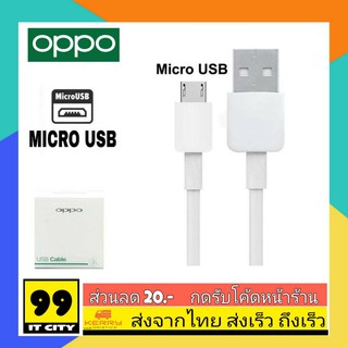 สายชาร์จแท้ oppo ชาร์จเต็มแอมป์ usb mirco oppo 2A. original oppoของแท้ สายชาร์จoppo