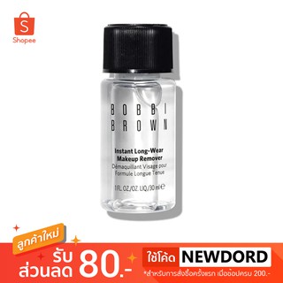 Bobbi Brown Makeup Remover ขนาดพกพา 30 ml.