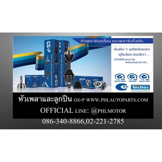 ลูกปืนล้อหลัง ISUZU DRAGON 2WD,TFR
