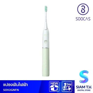 Soocas V2 Electric Toothbrush แปรงสีฟันโซนิคไฟฟ้า -Green โดย สยามทีวี by Siam T.V.