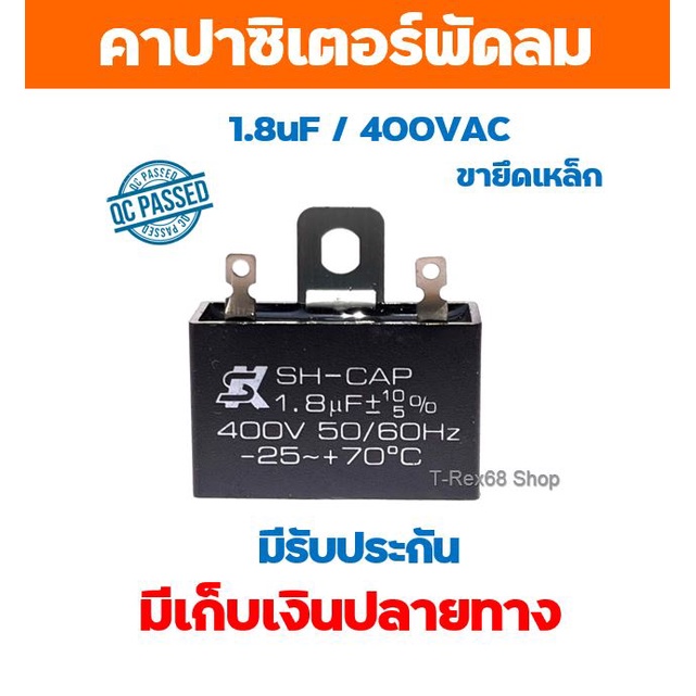 อะไหล่แท้ฮาตาริ คาปาซิเตอร์พัดลม สินค้ามีประกัน - รูปที่ 3