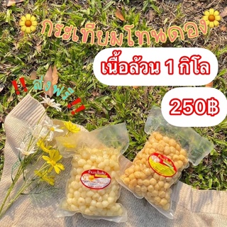 กระเทียมโทนดองน้ำผึ้ง แบบเนื้อล้วนๆ  /และดองสามรส  ขนาด 1 กิโล  ราคา 219฿ ขายส่งถูกๆจากโรงงาน