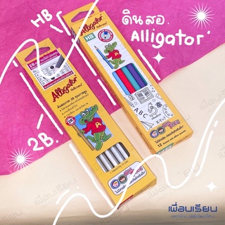 ดินสอไม้ alligator 2B / HB บรรจุ 12 ด้าม : กล่อง