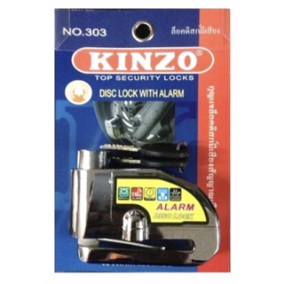 KINZO กุญแจล็อกดิส กุญแจล็อกล้อ ล็อกดิสมีเสียง ล็อคดิสมีเสียง DISC LOCK No.303 ของแท้ 100% สินค้าพร้อมส่ง