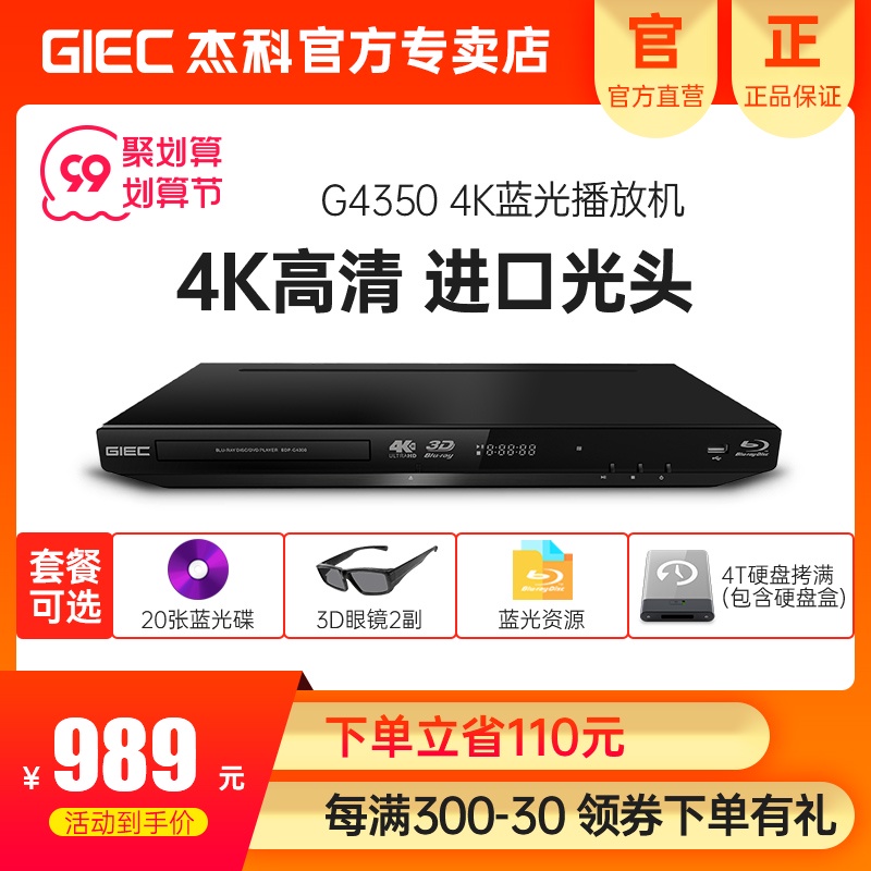 DVD playerGIECDekoBDP-G4350เครื่องเล่นBlu-ray4Kบ้านdvdผู้เล่นที่มีความละเอียดสูง