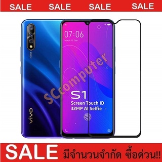 VIVO S1 : S1 PRO  ฟิล์มกระจกเต็มจอ JDO ฟิล์มเต็มจอ มีเก็บปลายทาง s1pro ฟิล์ม ฟิล์มกระจก