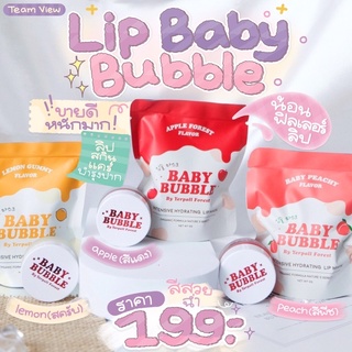 [โปรเด็ด🔥ของแท้💯%] ลิปเบบี้บับเบิ้ล ลิปBABY BUBBLE ลิปบาล์ม ลิปแก้ปากดำ ลิปปากฟู ปากอิ่มฟู ปากอวบอิ่ม ลิปมัน ลิปมาร์ค 💋👄