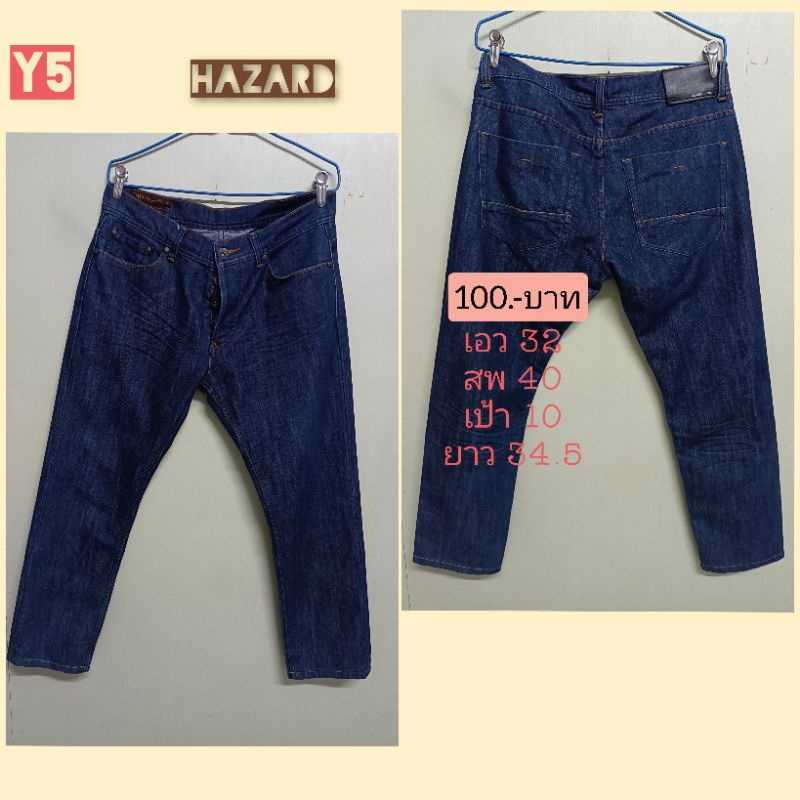 กางเกงยีนส์ขายาวกระดุมHAZARD