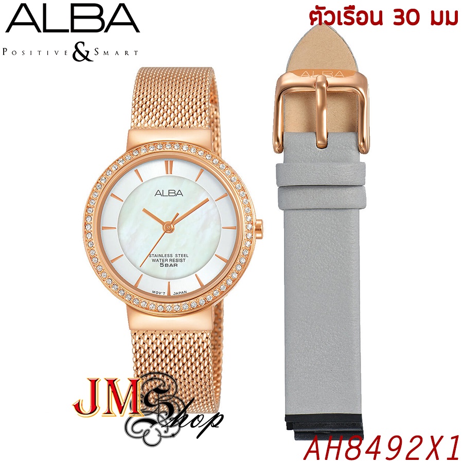 Alba Quartz Ladies Limited Edition นาฬิกาข้อมือผู้หญิง สแตนเลส รุ่น AH8492X1 / AH8492X (สีพิ้งค์โกลด์)