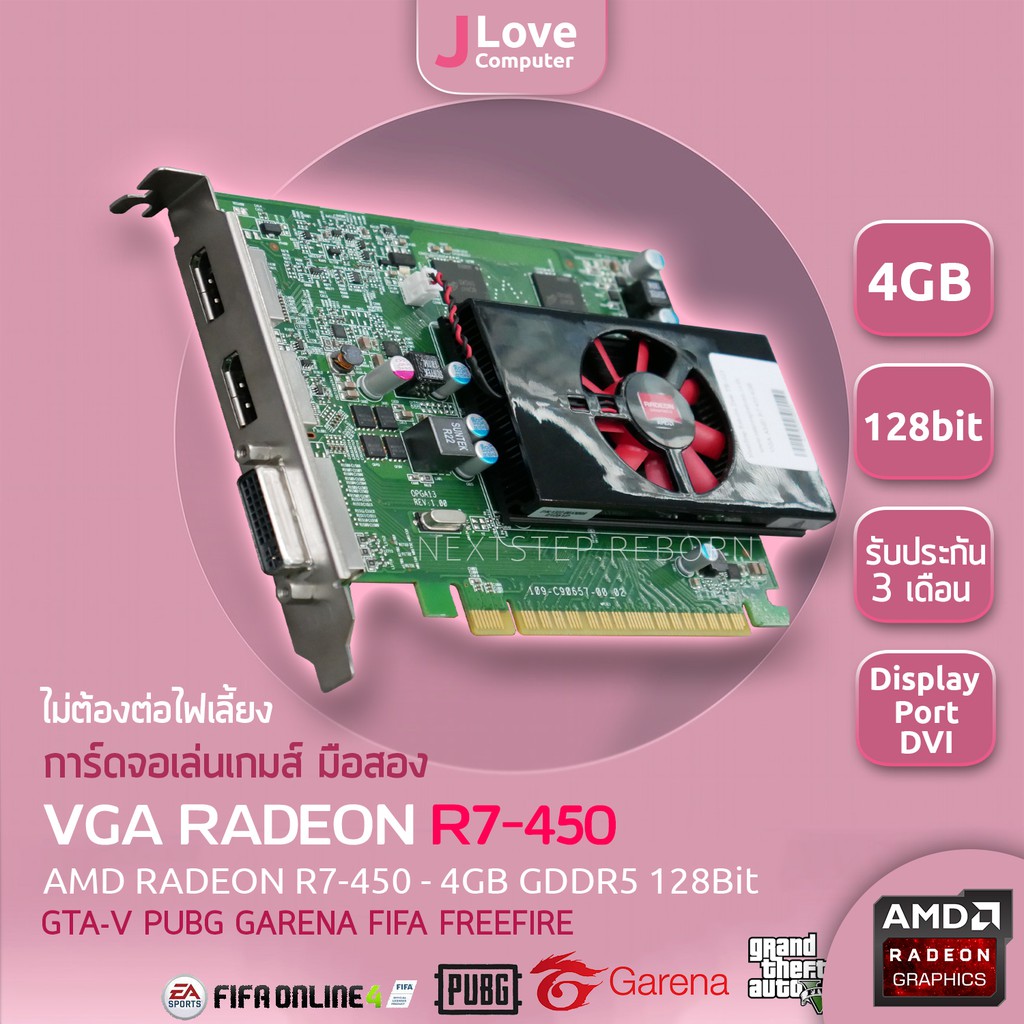 fiber grapes Unlike การ์ดจอ AMD Radeon R7 450 4GB สำหรับเล่นเกมส์ทั่วไป ดูหนังฟังเพลง  ทำงานกราฟฟิคได้ มือ2 | Shopee Thailand
