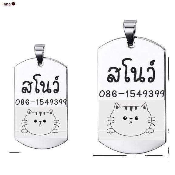 จุดประเทศไทยป้ายชื่อสัตว์เลี้ยง ป้ายชื่อสุนัข ป้ายชื่อแมว สลักชื่อ ...