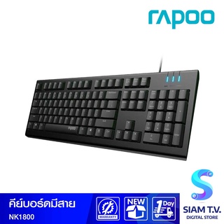 KEYBOARD (คีย์บอร์ด) RAPOO NK1800 SPILL RESISTANCE WIRED USB KEYBOARD (EN/TH) (BLACK) โดย สยามทีวี by Siam T.V.