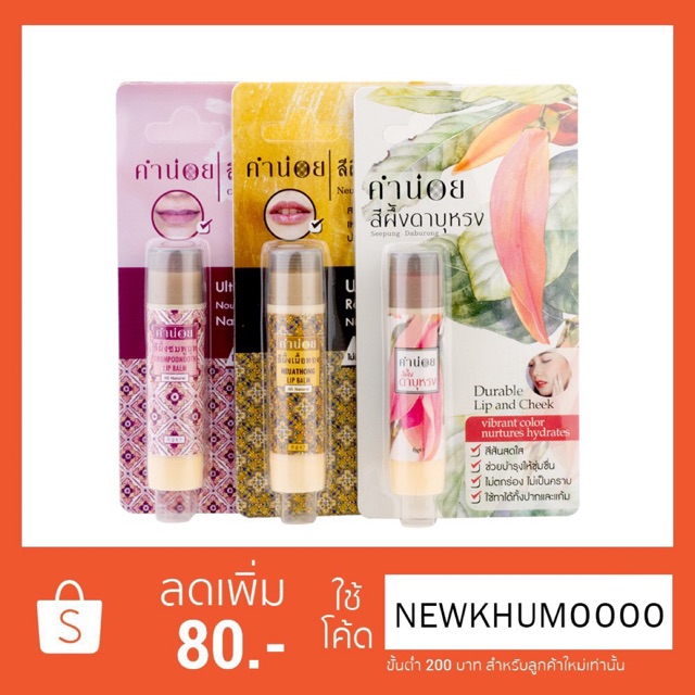 ชุดชมพูนุทL เนื้อทองL ดาบุหรงL