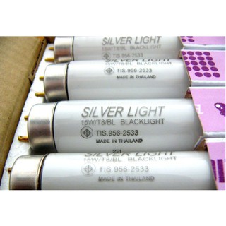 **ส่งฟรี**  หลอดไฟดักแมลง SILVER LIGHT 15 Watt (หลอดสีขาว เปล่งแสงม่วง)