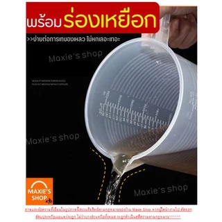 🔥ส่งฟรี🔥 อุปกรณ์ตวงบีกเกอร์พร้อมหูจับ MAXIE (มีให้เลือกซื้อ7ขนาด!) บีกเกอร์พาสติก บีกเกอร์พลาสติก ถ้วยตวงแป้ง ชุดถ