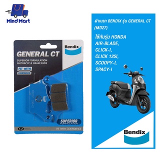 ผ้าเบรกมอเตอร์ไซค์ BENDIX รุ่น GENERAL CT HONDA (MD27)