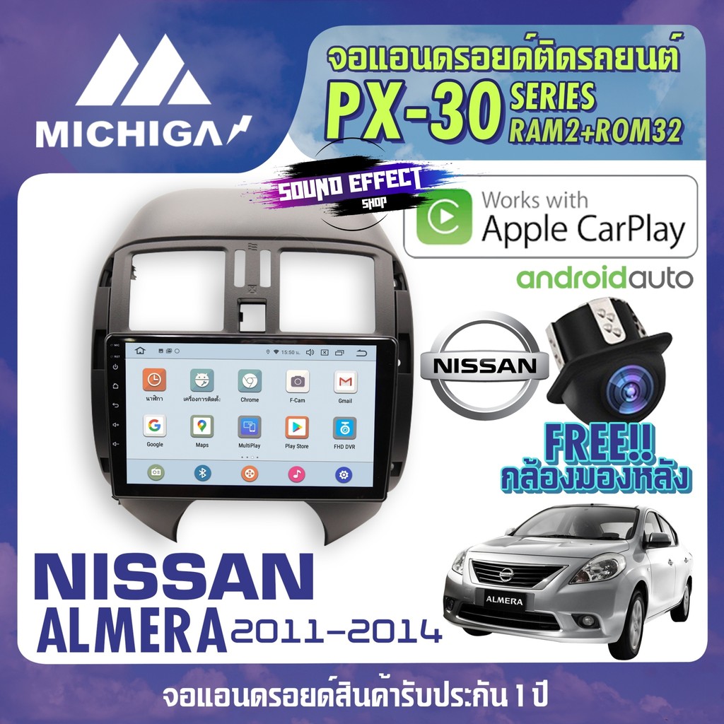 Android 9 นิ้ว  NISSAN ALMERA 2011-2014 ANDROID PX30 CPU ARMV8 4 Core RAM2 ROM32