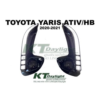 พร้อมส่ง ไฟเดย์ไลท์ Daylight Toyota Yaris ativ/HB 2020-2021 เดย์ไลท์ 3สเต็ป เดย์ไลท์ ไฟหรี่ ไฟเลี้ยววิ่ง