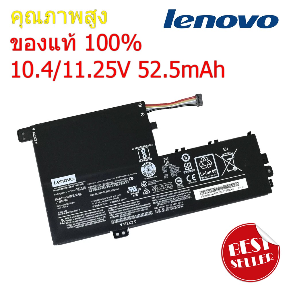 แบตเตอรี่ Battery Notebook Lenovo Ideapad 320s-15IKB 320s 330s Series L15C3PB1 ของแท้ 100% ส่งฟรี