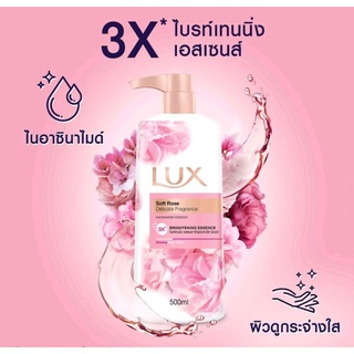 สบู่ เหลว ลักซ์ Lux Shower cream พร้อมส่งทุกกลิ่น (500 ml) [1 ขวด]