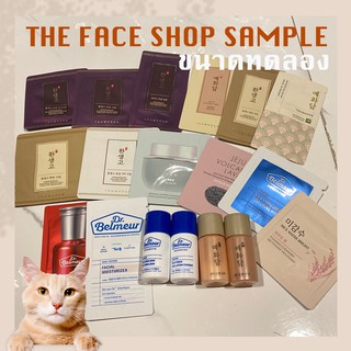 ขนาดทดลอง The Face Shop Yehwadam Hwangsaenggo / Dr.Belmeur / Revitalizing / Radiance cream eye cream serum