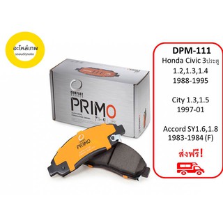 ผ้าเบรคหน้า Compact Primo DPM111 Honda Civic 3ประตู 1.2,1.3, 1.4 1988-95 City1.3,1.5 1997-01m Accord SY1.6,SZ1.8 1983-84