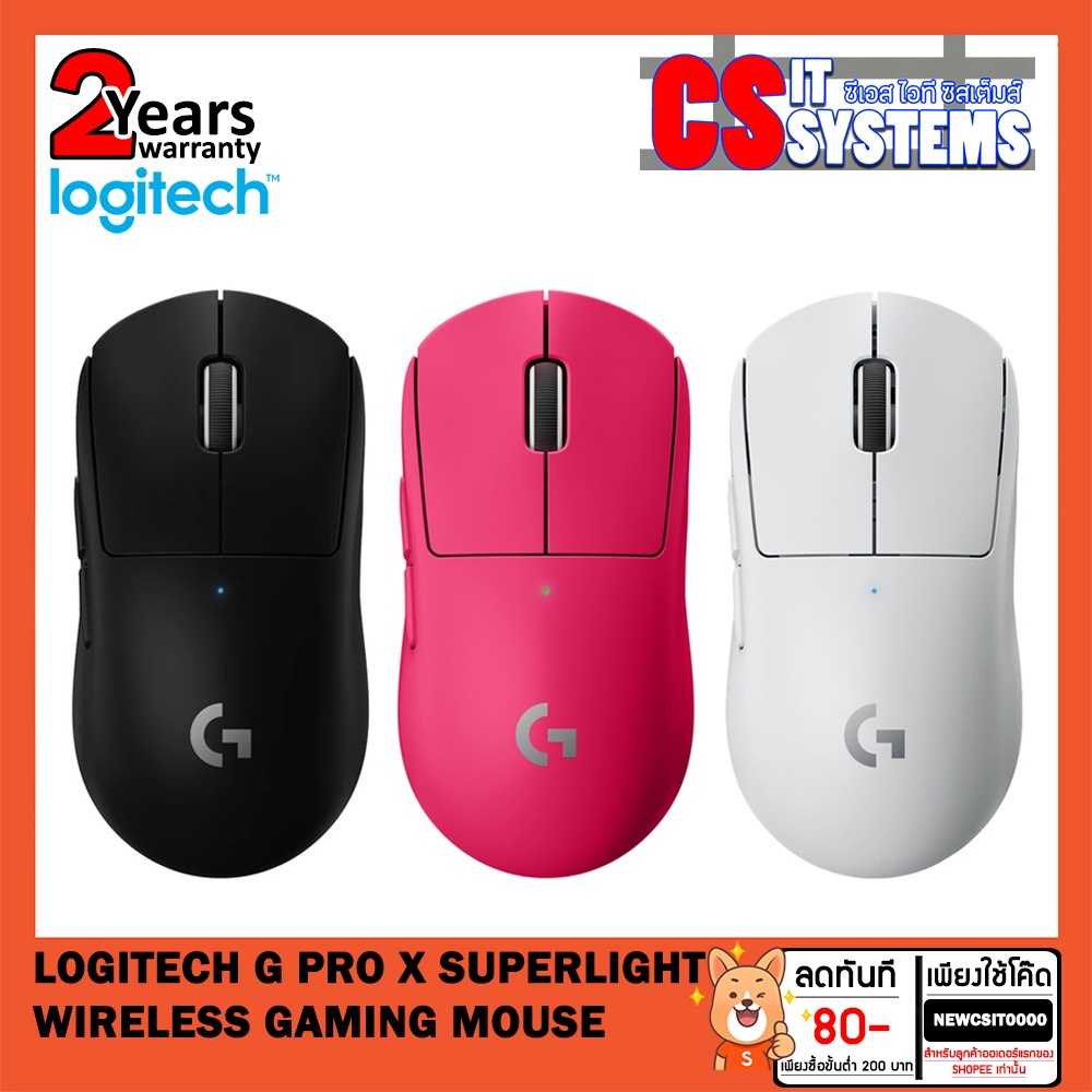 (ของแท้) LOGITECH G PRO X Superlight Wireless gaming mouse [รับประกัน 2ปีศูนย์ไทย]
