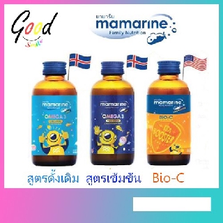 MAMARINE สูตรดั้งเดิม(กล่องฟ้า) สูตรเข้มข้น(กล่องน้ำเงิน) สูตร BIO-C(กล่องส้ม) ขนาด 120 ML