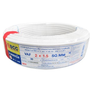 สายไฟ สายเมน สายไฟบ้าน อย่างดี มอก. VAF BCC 2x1.5 ตร.มม. 30 เมตร ELECTRIC WIRE VAF BCC 2X1.5SQ.MM 30M WHITE